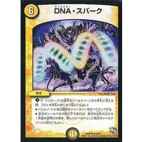 DNA・スパーク DMX-18 9/50 R