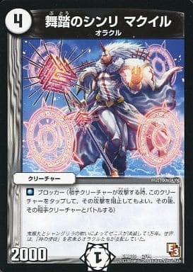 Macuil, Fighter of Truth DMD-10 2/14