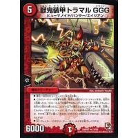 獣鬼装甲 トラマル GGG DMR-07 14 R