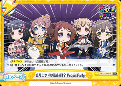 Poppin' Party, the Climax is at its Peak!? GP/SD-0015 SD