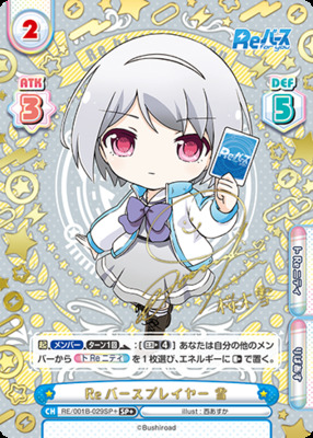 Yuki, Rebirth Player RE/001B-029 SP+ Foil & Signed