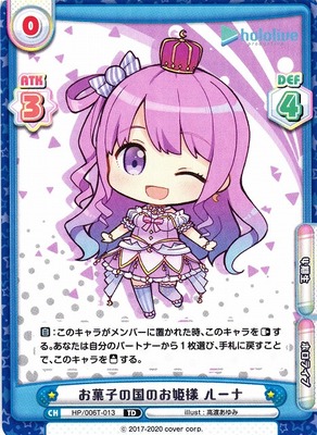 Luna, Princess of the Candy Kingdom HP/006T-013 TD