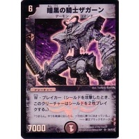 暗黒の騎士ザガーン DM-01 S6/S10 SR Foil