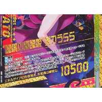 Key of Dream Princess, Urara Yato B33-090 OBR Foil