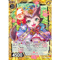 Oath of Holy Exorcist, Maine Coon B32-031 R Foil