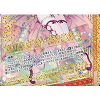 Key of Paradise Song, Honome Chogasaki B32-070 OBR Foil