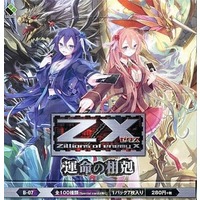 【BOX】 - 【ボックス】Z/X -Zillions of enemy X- 第7弾 『運命の相剋』