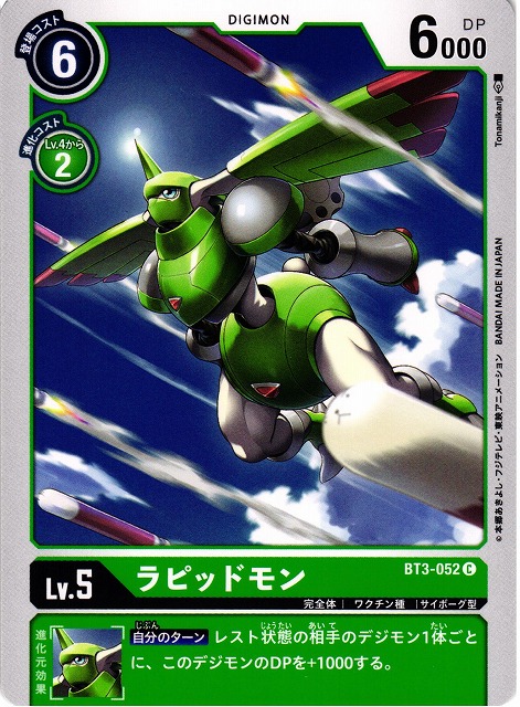 BT3-052 Rapidmon Common Mint Digimon Card 