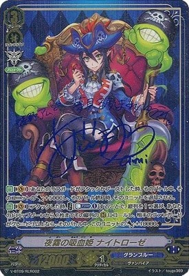 夜霧の吸血姫 ナイトローゼ V-BT09/RLR002 RLR Foil & Signed