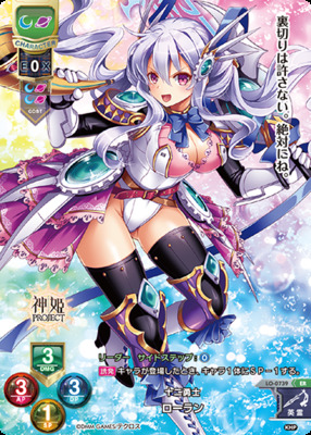List of Japanese Kamihime Project 1.0 [Lycee Over Ture] Singles 