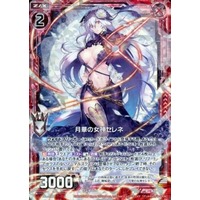 月華の女神セレネ(ホログラムレア) B27-001 R Foil