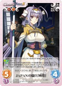JAPANの傭兵「戦姫」 AL-PR002 PR