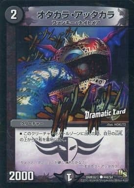 オタカラ・アッタカラ(Dramatic Card) DMR-16極 44d/54 C