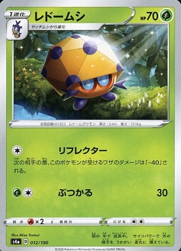 Pokemon Card Game/[S4a] Shiny Star V]Dottler 012/190 | Buy from 