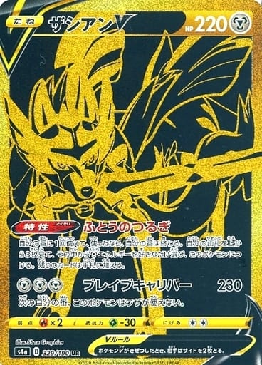 SSR JAPANESE S4A SHINY STAR V Details about   POKEMON CARD TCG DUBWOOL V 325/190 