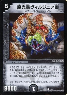 Duel Masters Dmd-25 Tcg Masters Chronicle Deck Romanov Purgatory From Japan 
