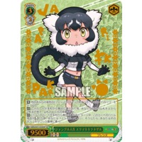 Ruffed Lemur, Jungle Life KMN/W51-039SSP SSP Foil