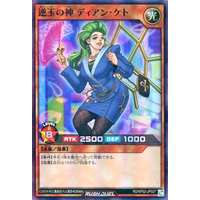Details about   YuGiOh Rush Duel RD/KP02-JP027 Super Rare Dian Keto the Gold-digging Master