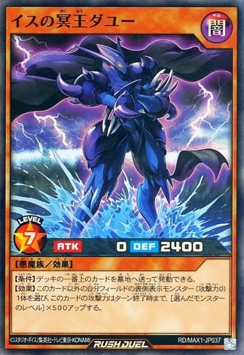 Dayu the Dark King of Chairs Yugioh Super RD-MAX1-JP037 Japanese 