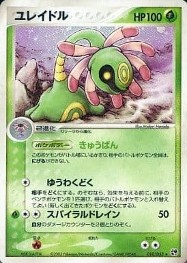 List of Japanese EX Sandstorm (Miracle of the Desert) [Pokemon 