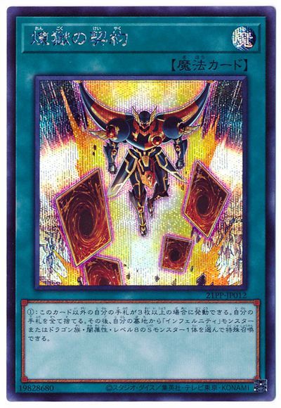 21PP-JP012 Secret Contract with the Void Yugioh Japanese 