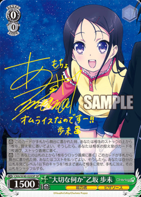 "Something Precious" Ayumi Otosaka CHA/W40-026SP SP Foil & Signed