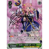 Hatsune, Younger Sister's Supernatural Power PRD/W84-030SP SP Foil & Signed