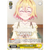 Mami, Bad at Being a Companion KNK/W86-005S SR Foil