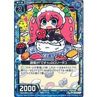 Z/X -Zillions of enemy X-/☆Promotional Cards]語尾が「ですぅ」の 