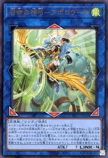 Yu-Gi-Oh! OCG/[PAC1] PRISMATIC ART COLLECTION]Apollousa, Bow of 