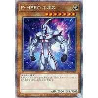 Elemental HERO Neos PAC1-JP005 Prismatic Secret