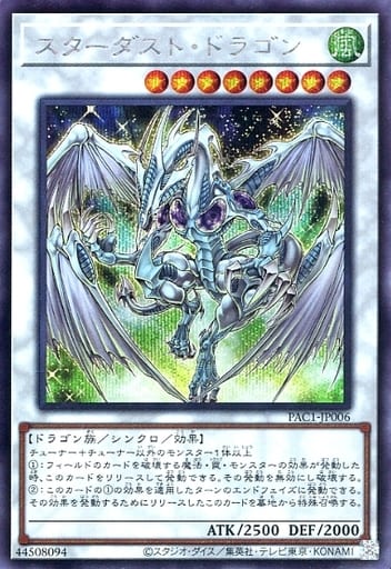 Details about   Yugioh Stardust Dragon PAC1-JP006 Prismatic Secret Rare Card Japanese