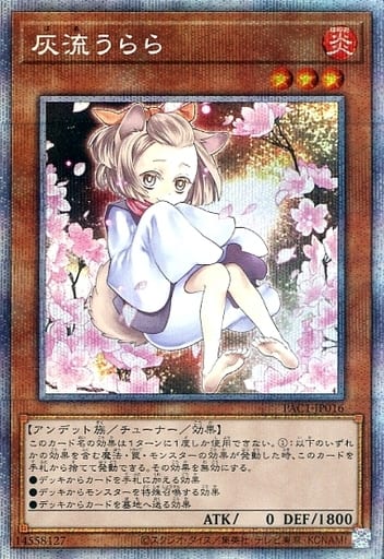 [Yu-Gi-Oh! OCG/[PAC1] PRISMATIC ART COLLECTION]Ash Blossom & Joyous Spring  Prismatic Secret(Alternative Illustration)