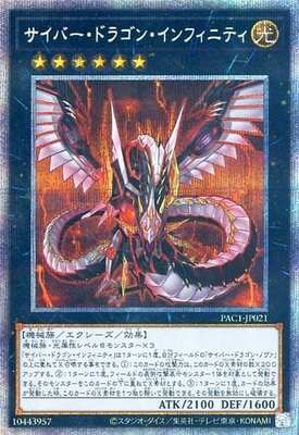 Cyber Dragon Infinity PAC1-JP021 Prismatic Secret