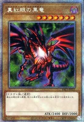 Red-Eyes Black Dragon PAC1-JP031 Prismatic Secret