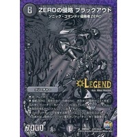 ZEROの侵略 ブラックアウト DMR-22 L2秘3/L3 L Foil
