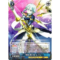 Sinon, Light that Penetrates the Darkness SAO/S80-076 RR