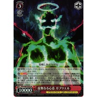Gabrial, Mind of Void SAO/S80-059S SR Foil