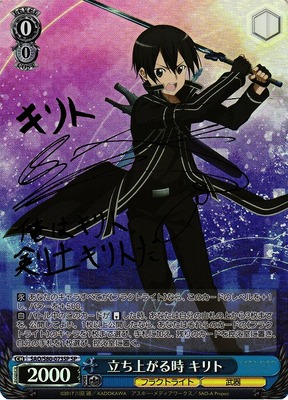 Kirito, When You Stand Up SAO/S80-073SP SP Foil & Signed