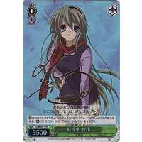 Tomoyo, Transfer Student CL/WE07-15 R Signed