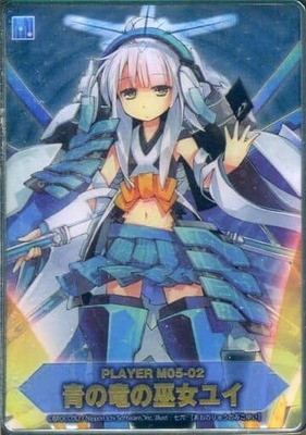 青の竜の巫女ユイ M05-02 Metal Card