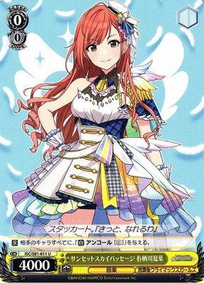 List of Japanese THE IDOLM@STER SHINY COLORS [Weiss Schwarz 