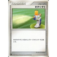 [Pokemon Card Game/DP3　構築スタンダードデッキ　パルキアLV.X]きずぐすり G6831529