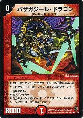 Bazagazeal Dragon DM-06 31/110 R
