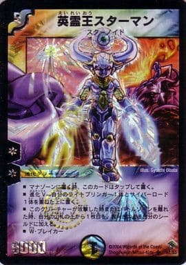 Wise Starnoid, Avatar of Hope DM-12 S2/S5 SR Foil