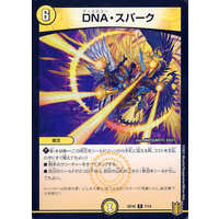 DNA・スパーク DMSD-18 7/14 R