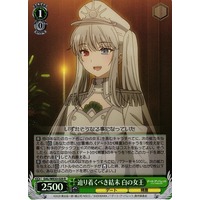 White Queen, Reaching the Ending DAL/WE33-029 R Foil