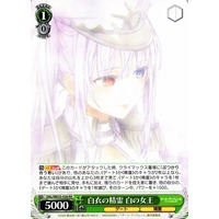 White Queen, White-Clothed Spirit DAL/WE33-026 RR