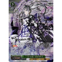"Lucifugus" White Queen DAL/WE33-027SP SP Foil & Signed