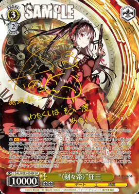 List of Japanese Date A Bullet [Weiss Schwarz] Singles | Buy from